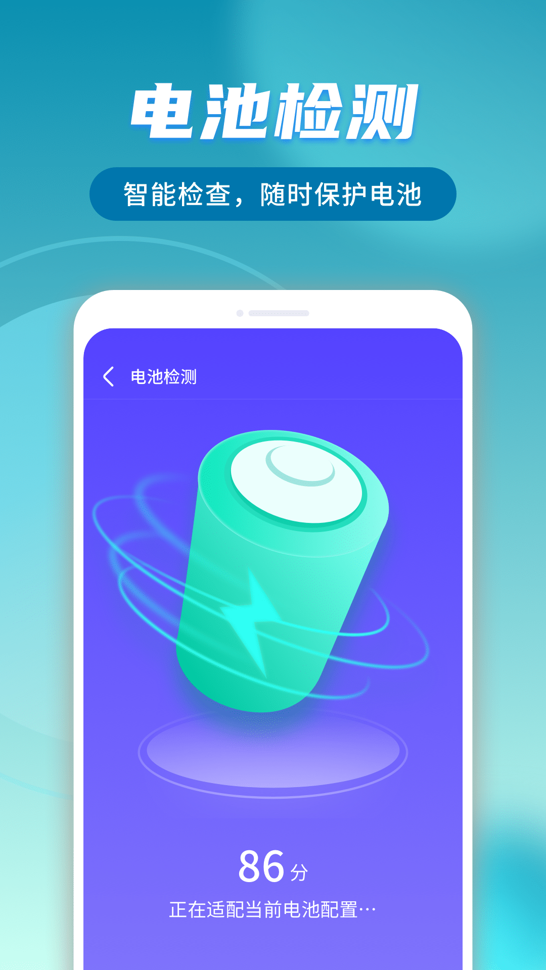 蜜友极速上网管家