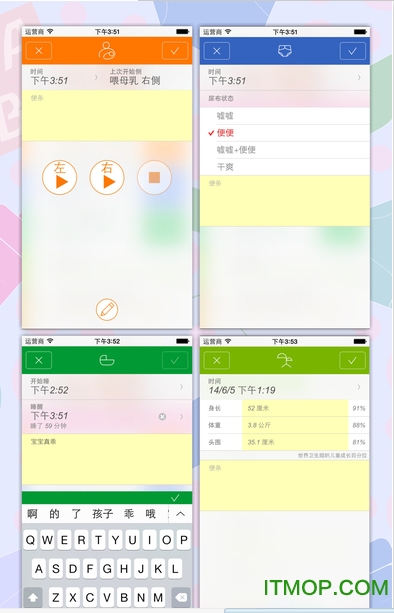 宝宝生活记录手机版