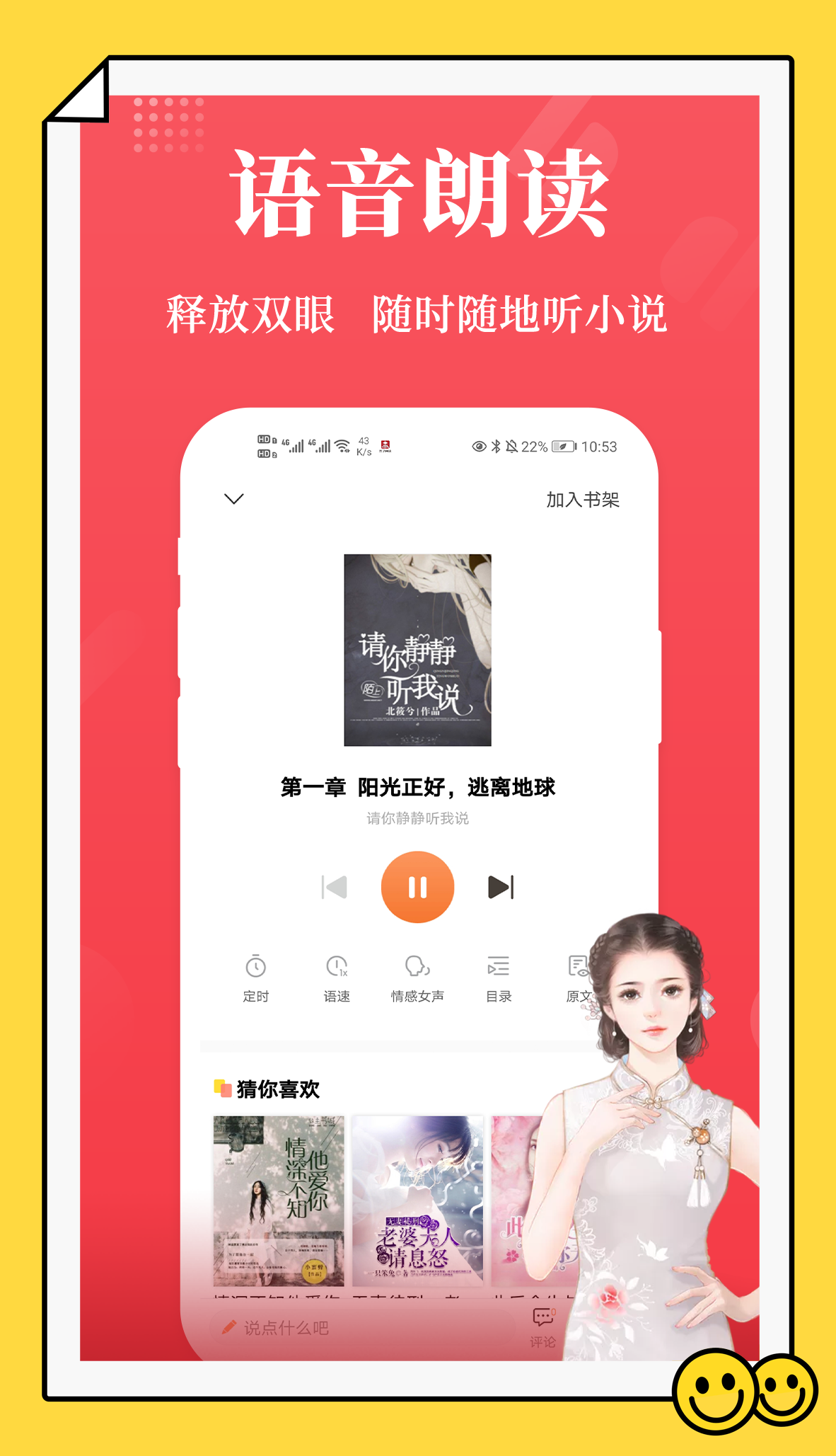 才子阅读