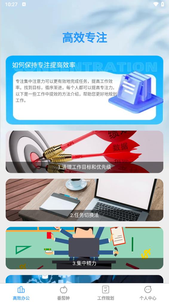匠心高效