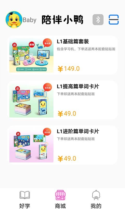 陪伴小鸭英语官方版