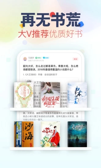  追书神器 