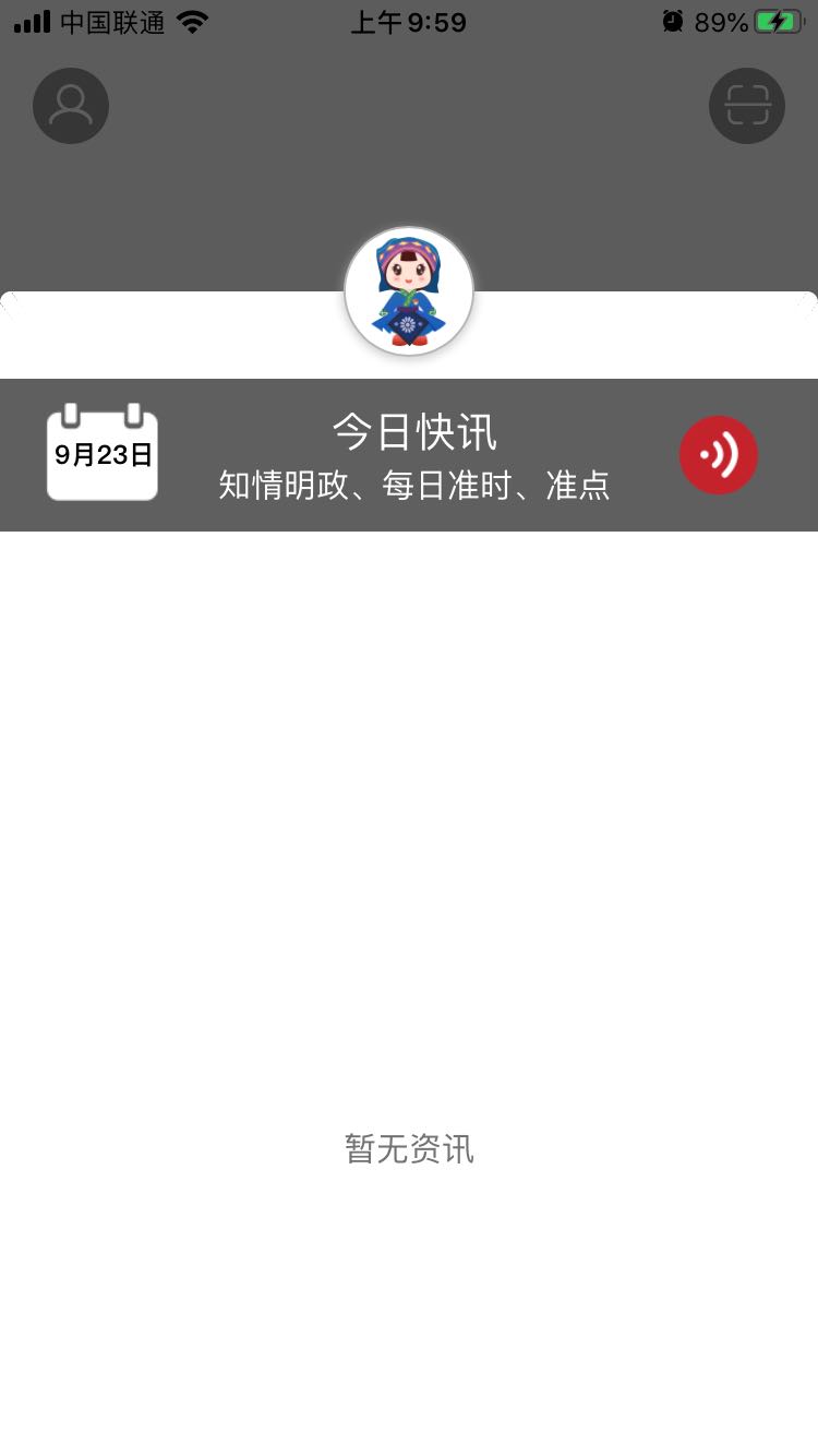 政协智慧党建平台