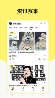 时机自聘