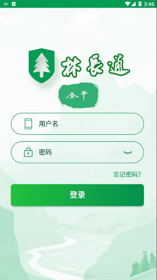 林长通