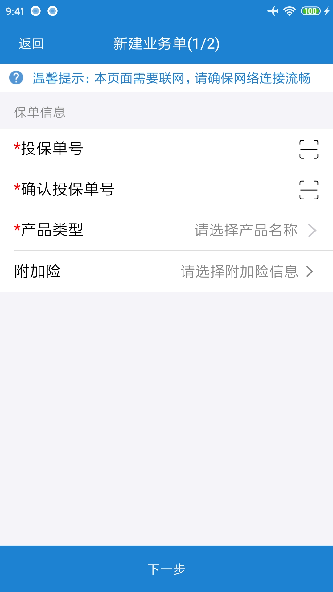 新华双录2.0