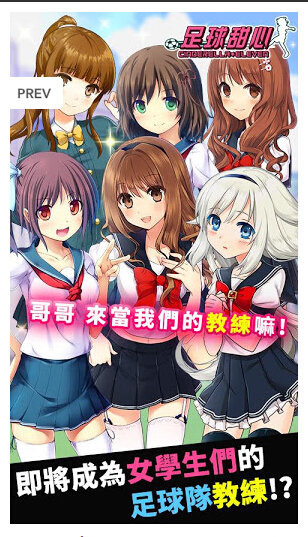 足球甜心