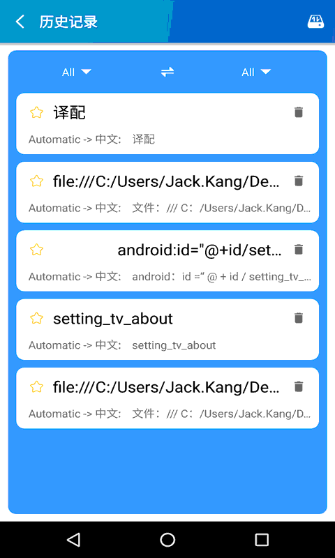 译配app(手机翻译)