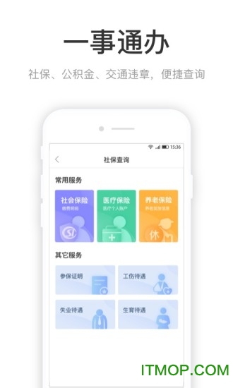 咱的驻马店app苹果版