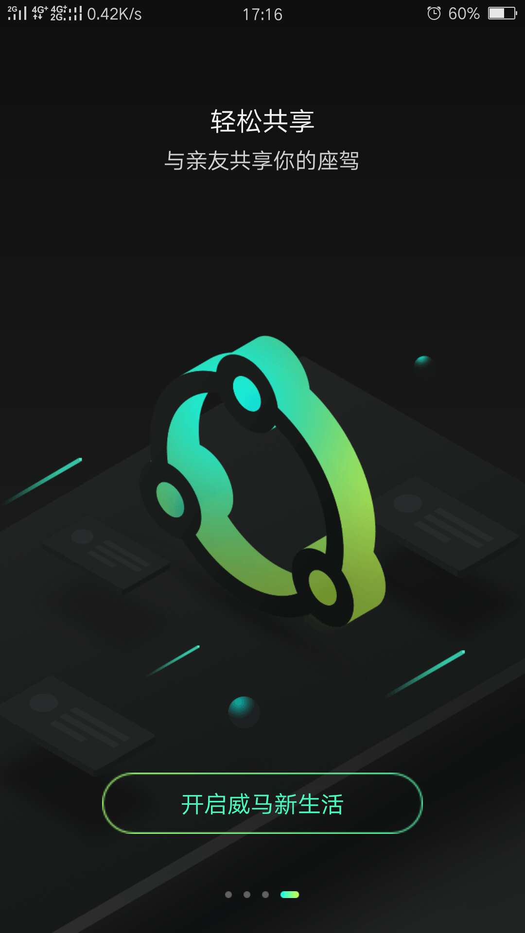 小威随行 小威随行