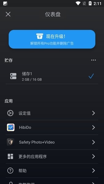 PhoneDrive