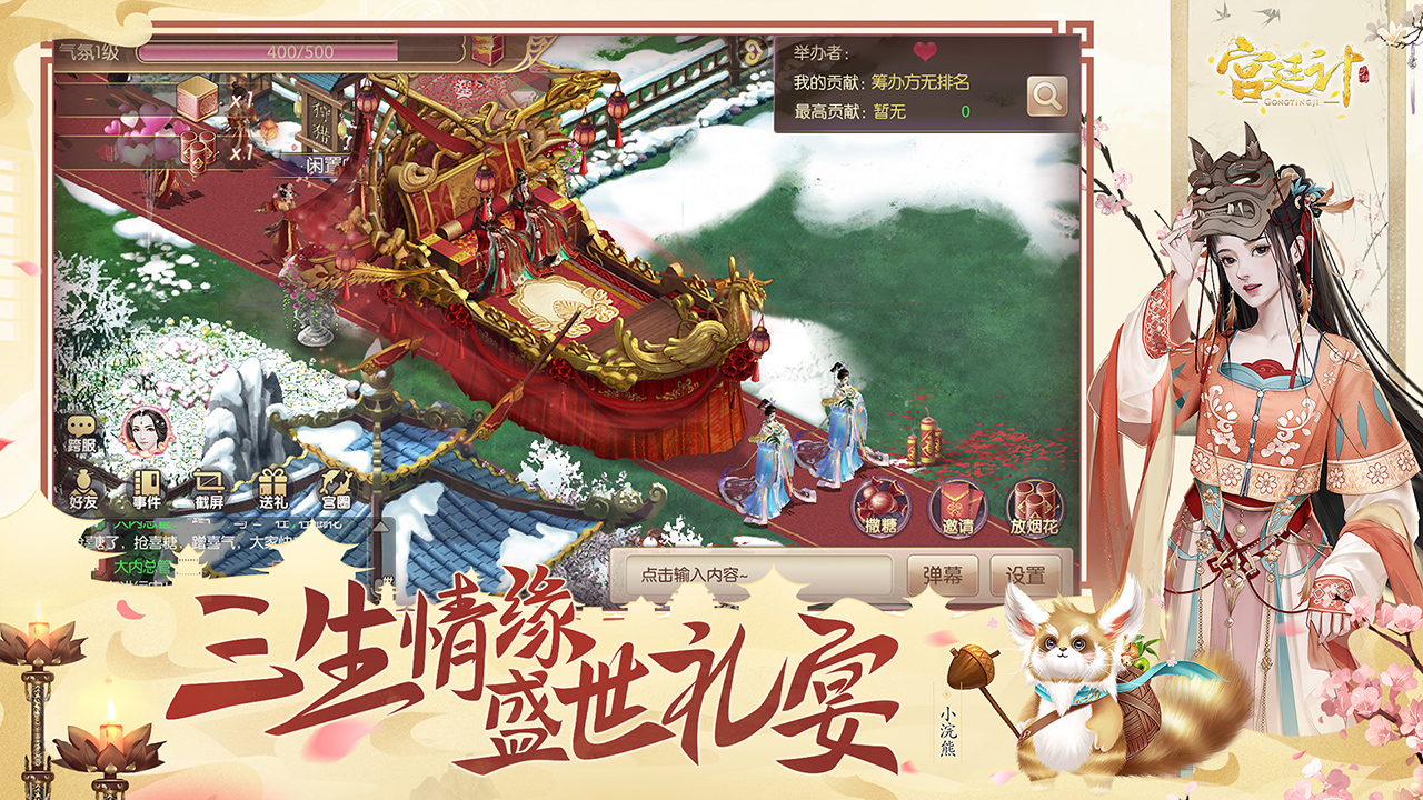 后宫攻略
