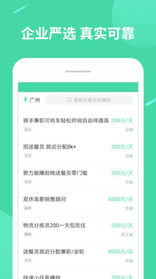 轻兼职-兼职赚钱