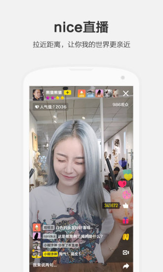 nice非答不可答题软件下载