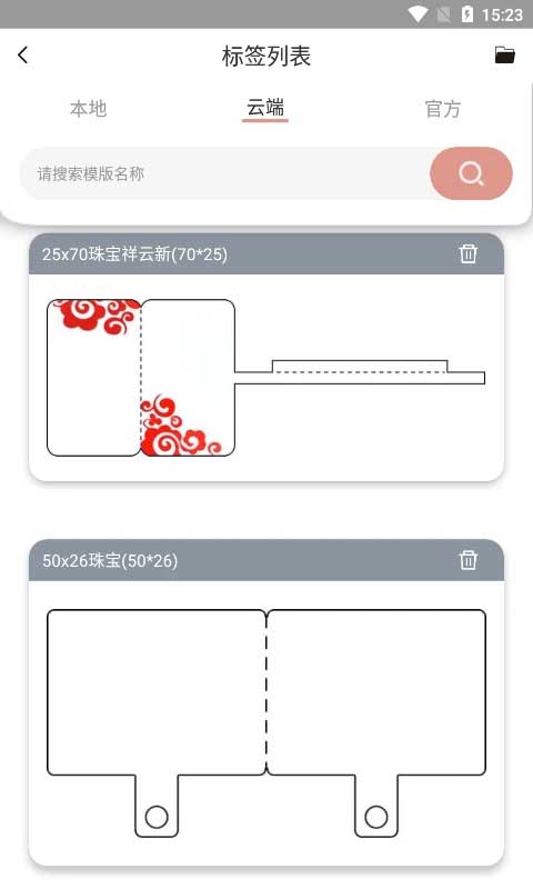 璞趣打印机app