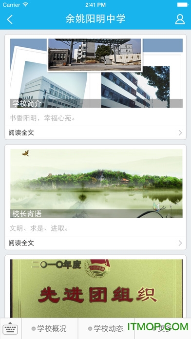 华海教育校讯通ios