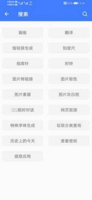 一个捷径