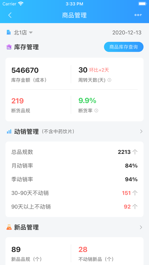佰策·达标