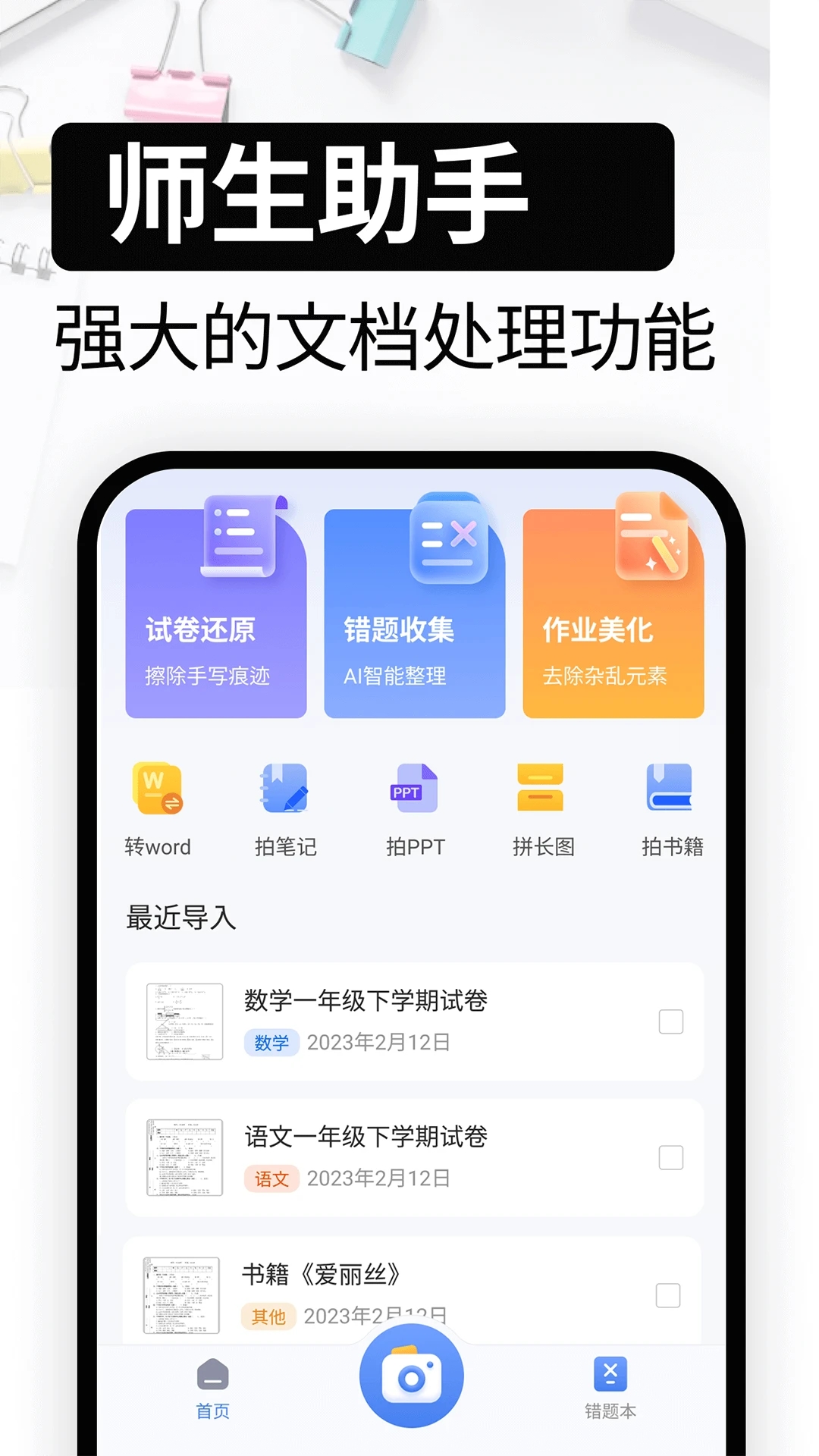 鸡你太美