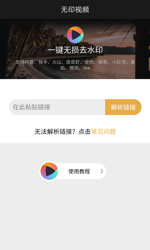 无印视频