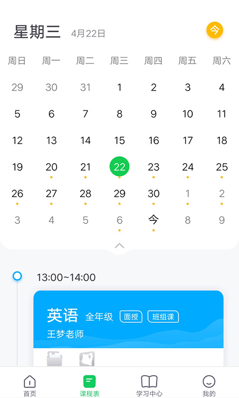 高思