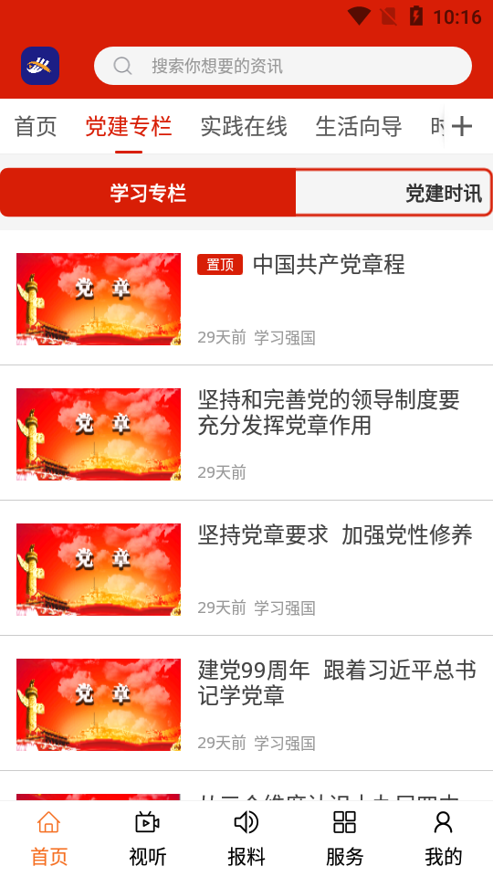 今日丰镇