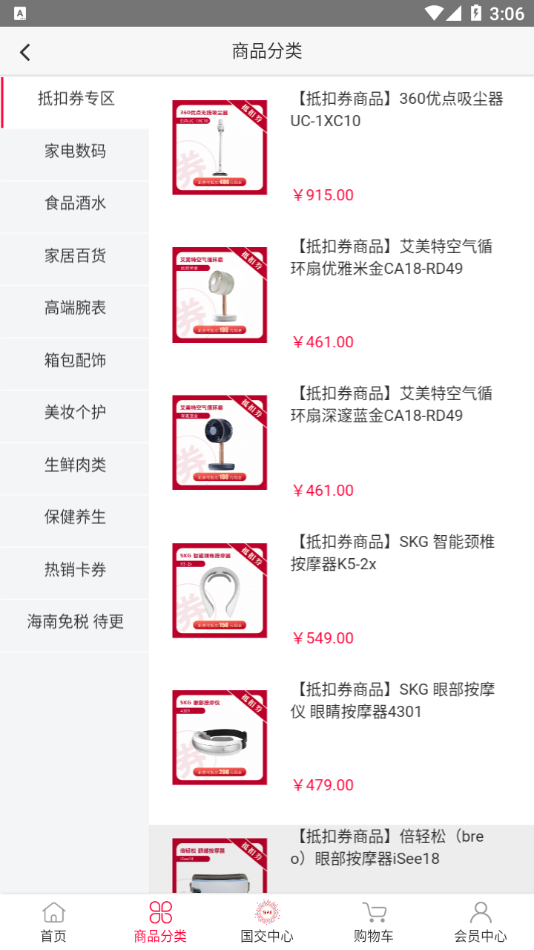 天下竞品 天下竞品