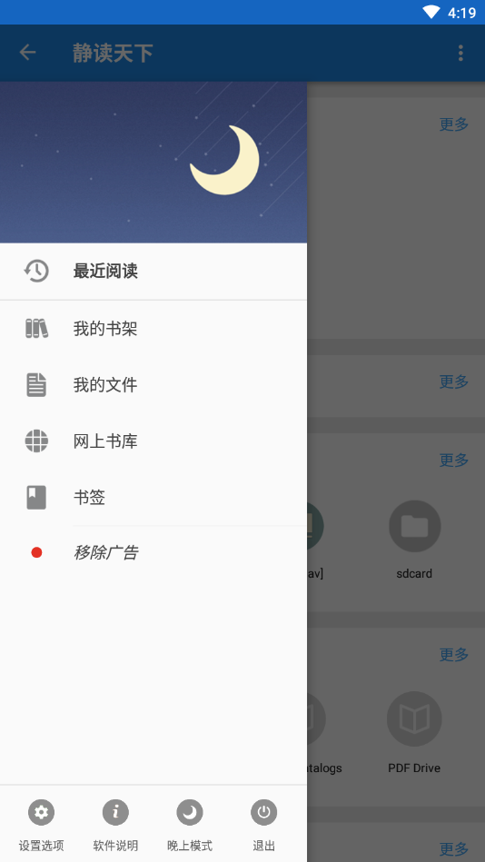 Moon+ Reader Pro