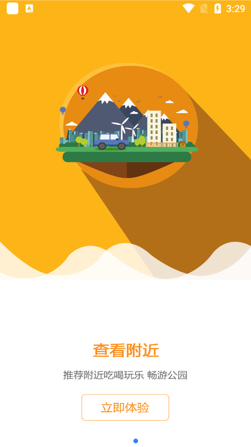 北投静态交通