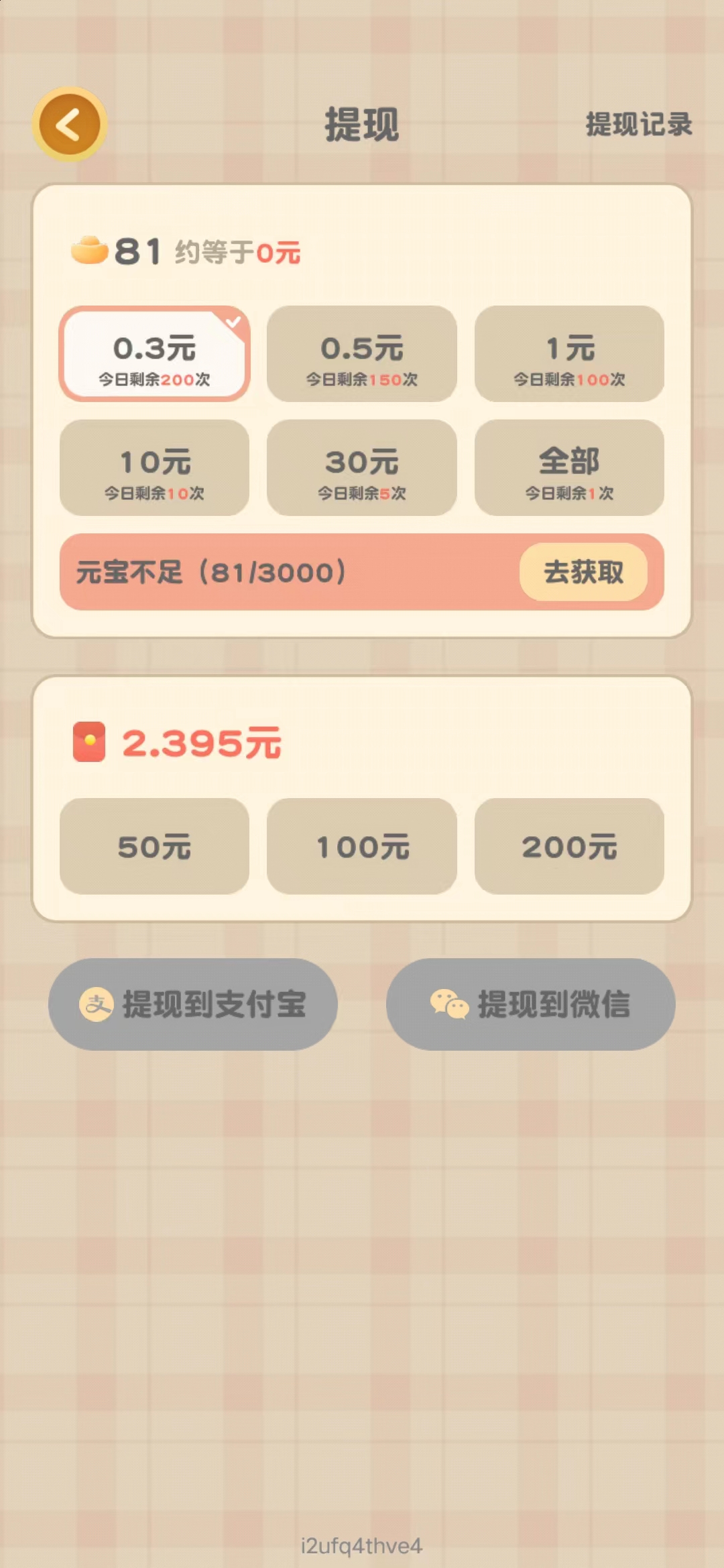 拼图狂想曲 拼图狂想曲