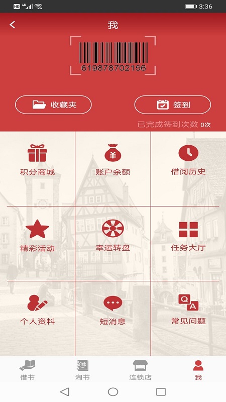 慧淘图书