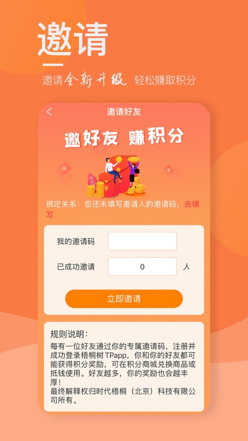 梧桐树