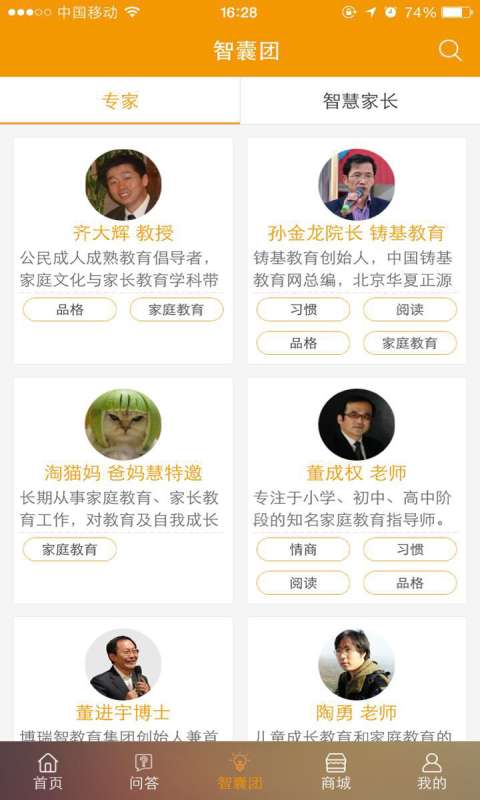 爸妈慧
