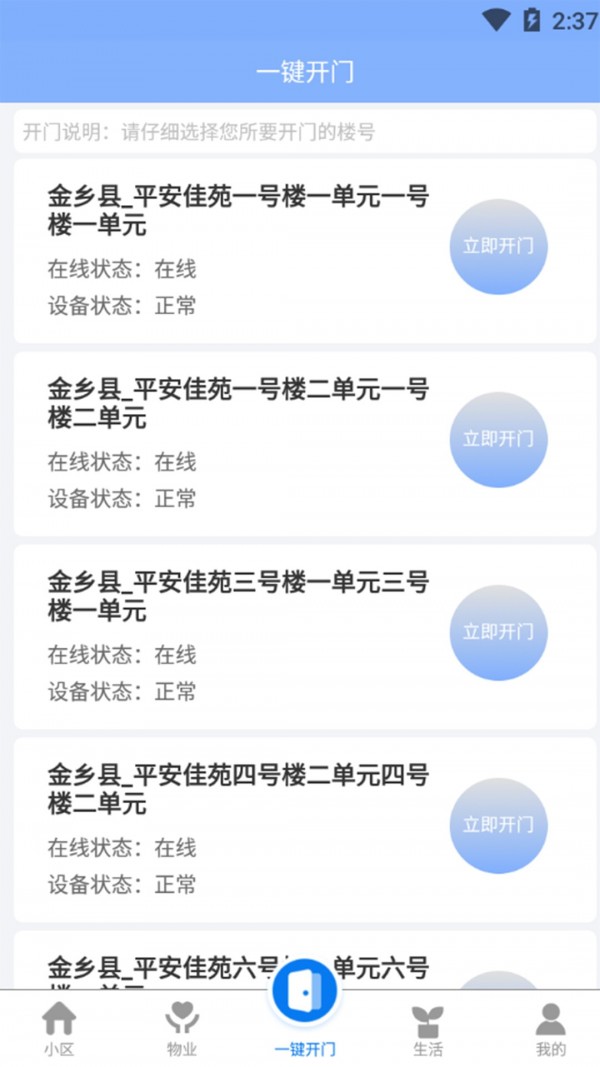 乐居宝