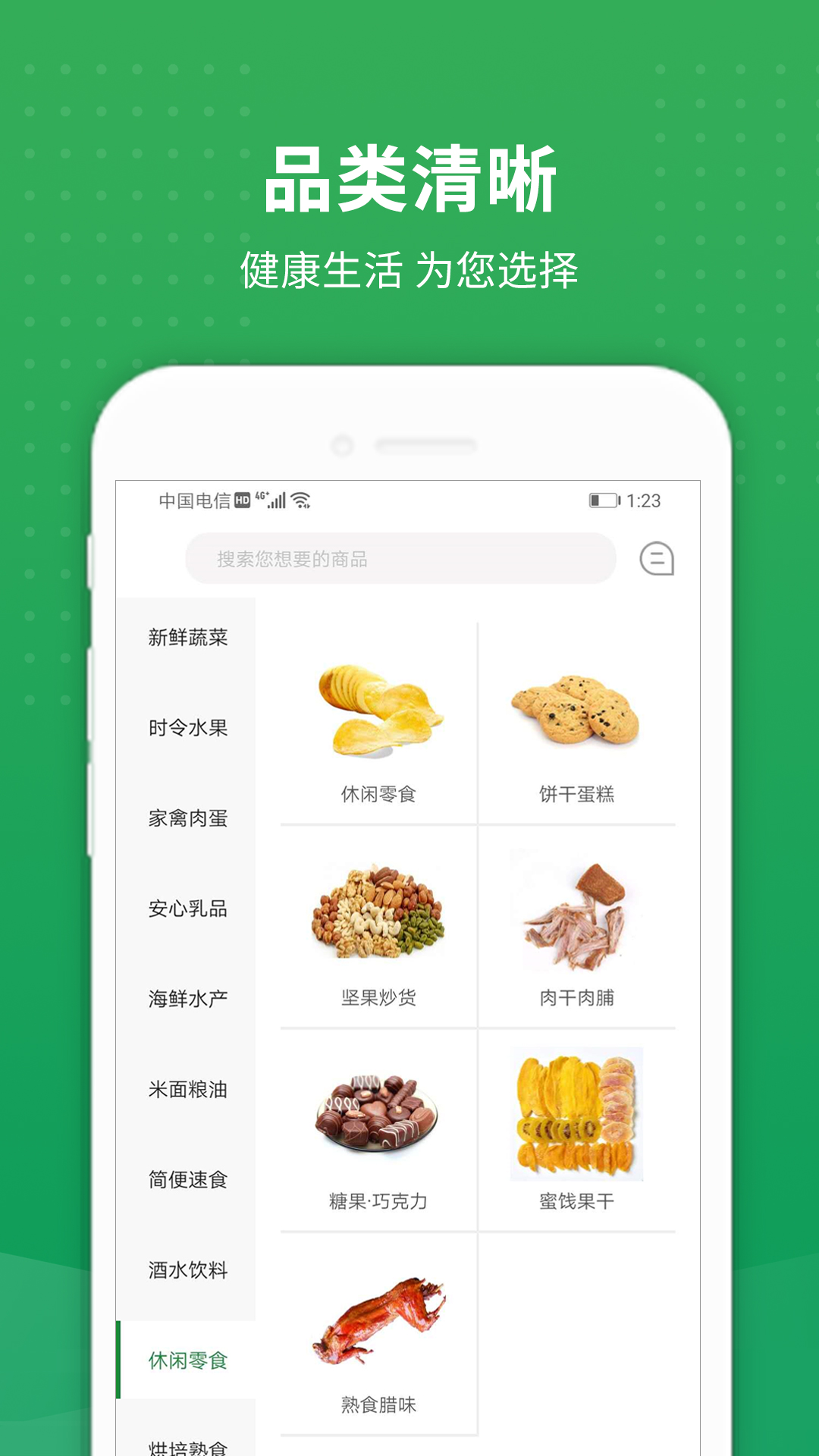 食在靠谱