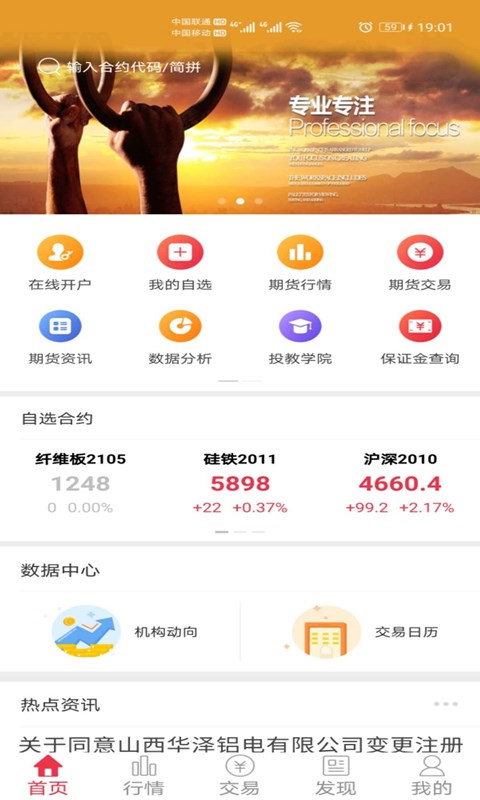 东亚期货