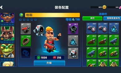 炮台英雄炮轰战术