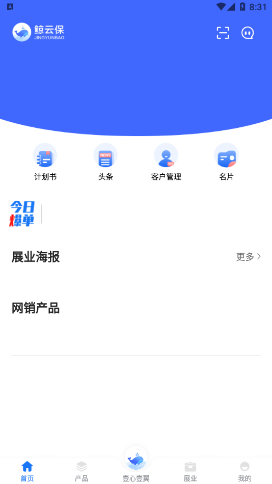 鲸云保