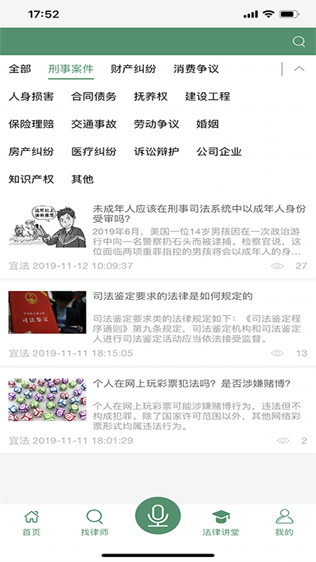 宜法