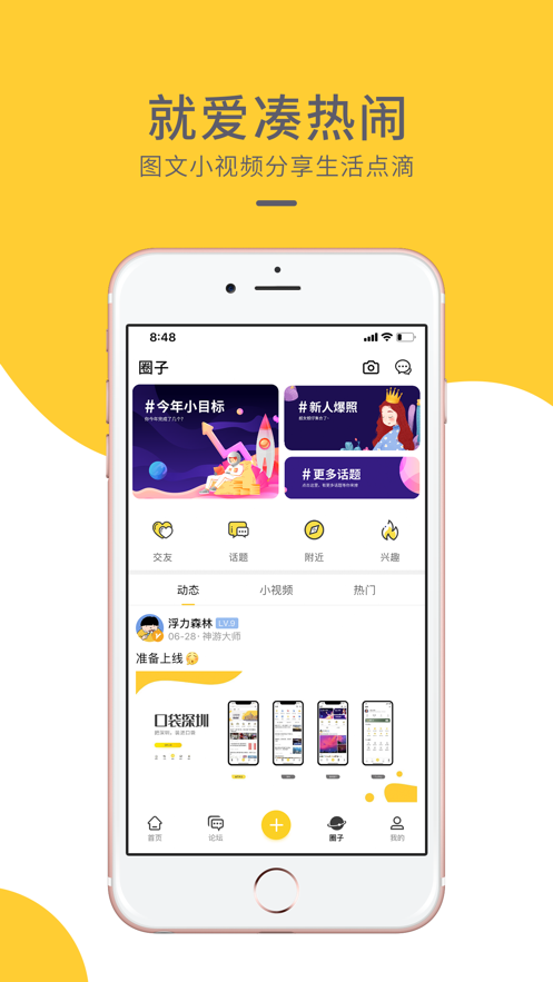 口袋深圳