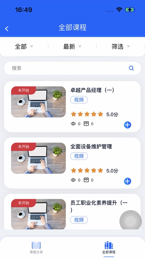鸳鸯学苑