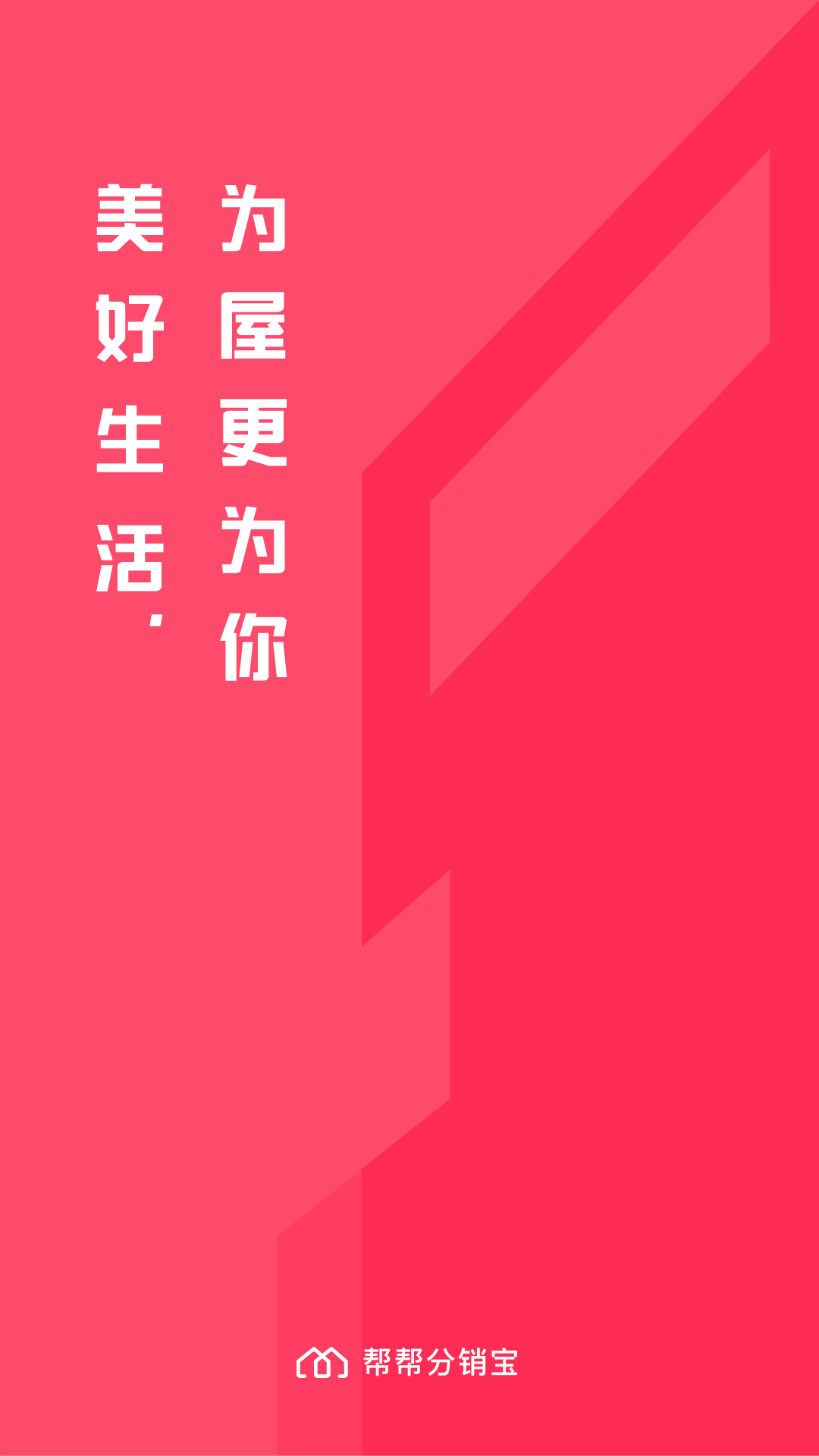 帮帮分销宝