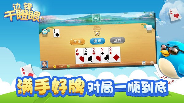 干瞪眼单机版