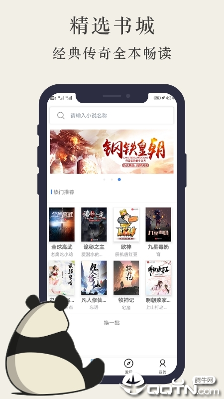 博看书苑
