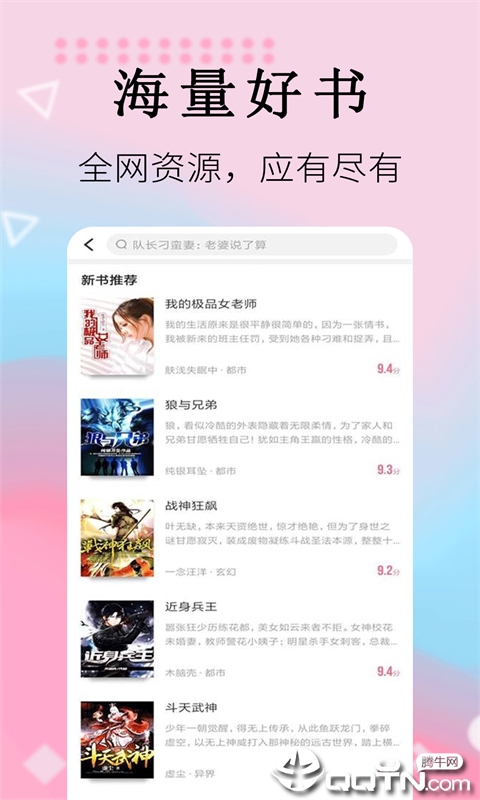 完美免费小说