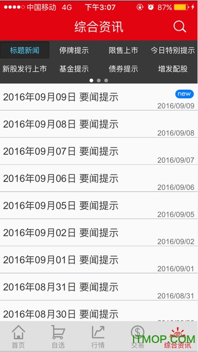 首创证券手机炒股苹果版