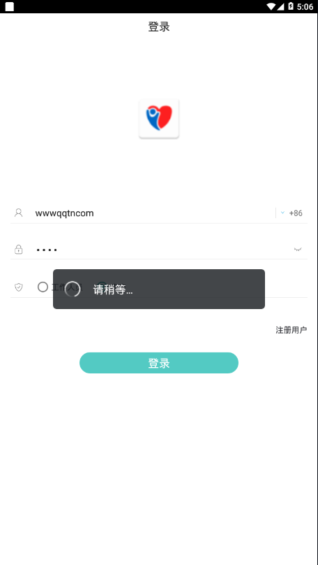 秦皇岛防贫