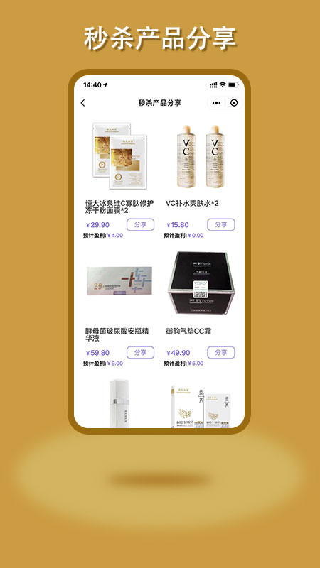 鸣颜技师端