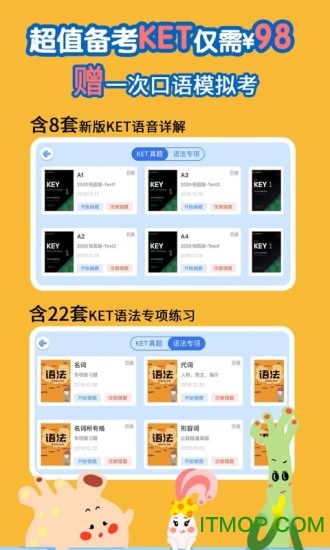 剑桥KETPET英语