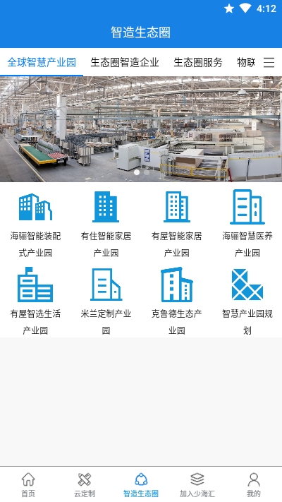 少海汇生态圈